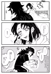 Page 380 of GiyuShino Collection - preview thumbnail