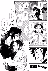 Page 390 of GiyuShino Collection - preview thumbnail