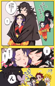 Page 395 of GiyuShino Collection - preview thumbnail
