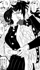 Page 403 of GiyuShino Collection - preview thumbnail