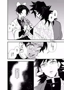 Page 408 of GiyuShino Collection - preview thumbnail