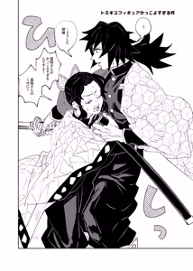 Page 412 of GiyuShino Collection - preview thumbnail