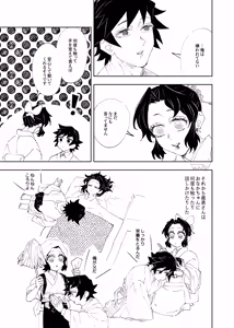 Page 415 of GiyuShino Collection - preview thumbnail