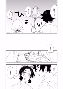 Page 416 of GiyuShino Collection - preview thumbnail