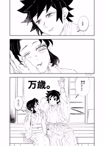 Page 417 of GiyuShino Collection - preview thumbnail