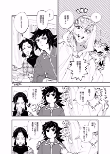 Page 422 of GiyuShino Collection - preview thumbnail