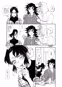 Page 423 of GiyuShino Collection - preview thumbnail