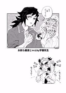 Page 424 of GiyuShino Collection - preview thumbnail