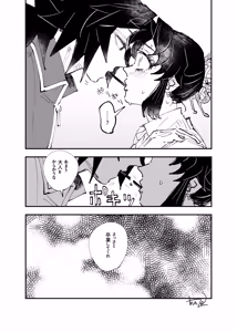 Page 426 of GiyuShino Collection - preview thumbnail