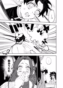 Page 428 of GiyuShino Collection - preview thumbnail