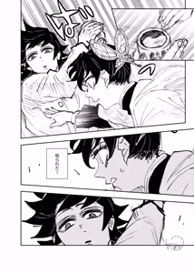 Page 429 of GiyuShino Collection - preview thumbnail