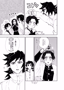 Page 430 of GiyuShino Collection - preview thumbnail