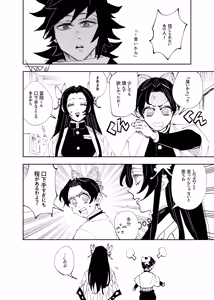 Page 432 of GiyuShino Collection - preview thumbnail