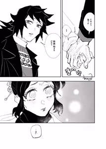 Page 437 of GiyuShino Collection - preview thumbnail