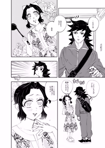 Page 440 of GiyuShino Collection - preview thumbnail