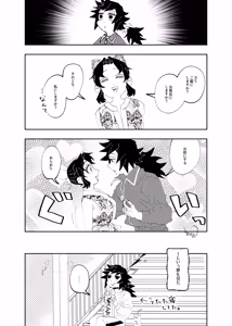 Page 441 of GiyuShino Collection - preview thumbnail