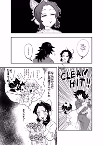 Page 443 of GiyuShino Collection - preview thumbnail