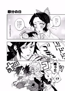 Page 449 of GiyuShino Collection - preview thumbnail