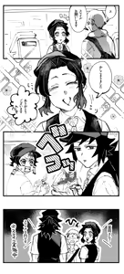 Page 455 of GiyuShino Collection - preview thumbnail