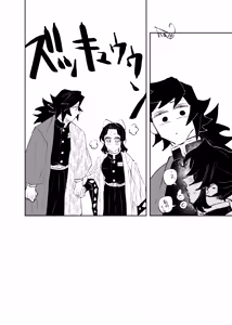Page 462 of GiyuShino Collection - preview thumbnail