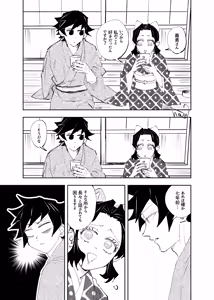 Page 463 of GiyuShino Collection - preview thumbnail
