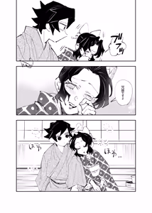 Page 464 of GiyuShino Collection - preview thumbnail
