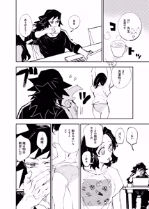 Page 465 of GiyuShino Collection - preview thumbnail
