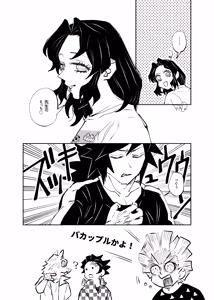 Page 466 of GiyuShino Collection - preview thumbnail