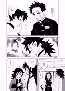 Page 467 of GiyuShino Collection - preview thumbnail