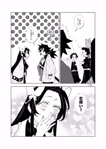 Page 468 of GiyuShino Collection - preview thumbnail