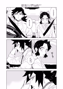 Page 471 of GiyuShino Collection - preview thumbnail