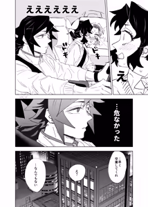 Page 473 of GiyuShino Collection - preview thumbnail