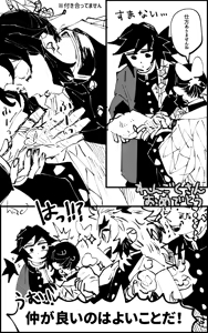 Page 474 of GiyuShino Collection - preview thumbnail