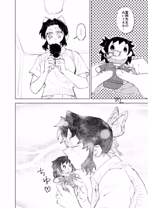 Page 484 of GiyuShino Collection - preview thumbnail