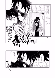 Page 486 of GiyuShino Collection - preview thumbnail