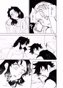 Page 488 of GiyuShino Collection - preview thumbnail