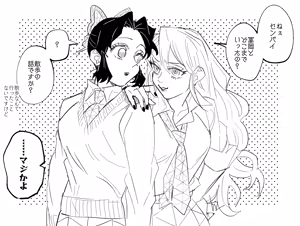 Page 491 of GiyuShino Collection - preview thumbnail