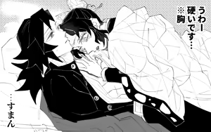 Page 496 of GiyuShino Collection - preview thumbnail