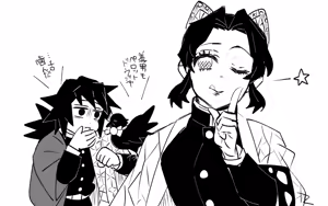 Page 497 of GiyuShino Collection - preview thumbnail