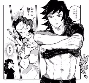 Page 498 of GiyuShino Collection - preview thumbnail