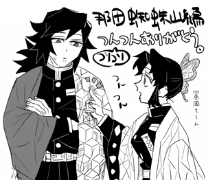 Page 499 of GiyuShino Collection - preview thumbnail