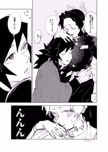 Page 503 of GiyuShino Collection - preview thumbnail