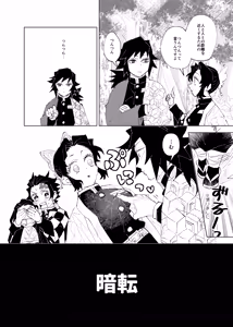 Page 504 of GiyuShino Collection - preview thumbnail