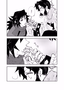 Page 510 of GiyuShino Collection - preview thumbnail