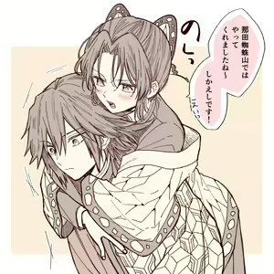 Page 517 of GiyuShino Collection - preview thumbnail