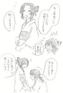 Page 520 of GiyuShino Collection - preview thumbnail