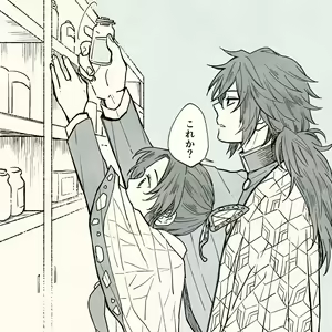 Page 581 of GiyuShino Collection - preview thumbnail