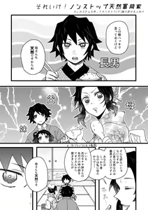 Page 604 of GiyuShino Collection - preview thumbnail