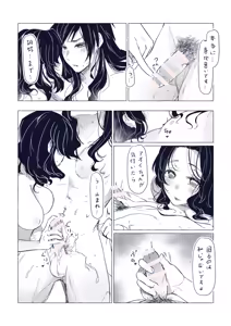 Page 620 of GiyuShino Collection - preview thumbnail