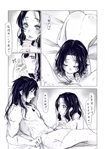 Page 622 of GiyuShino Collection - preview thumbnail